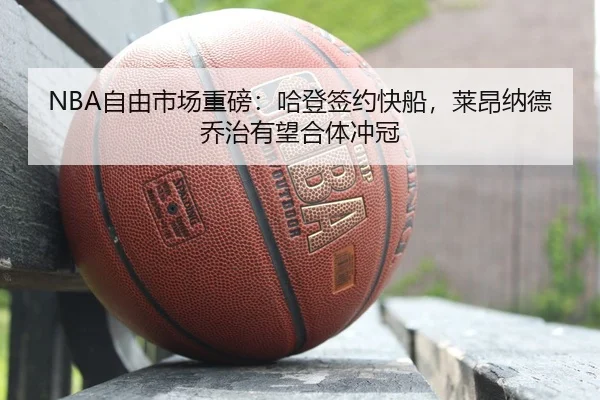 zi-you-shi-chang-zhong-bang-ha-deng-qian-yue-kuai-chuan-lai-ang-na-de-qiao-zhi-you-wang-he-ti-chong-guan-2-106.jpg