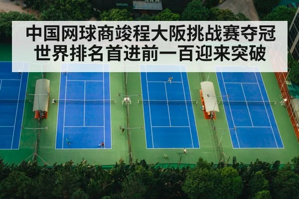 tennis court match